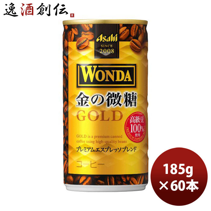 ワンダ金の微糖缶185g×60本2ケース本州送料無料四国は+200円、九州・北海道は+500円、沖縄は+3000円ご注文後に加算