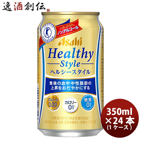 1217 アサヒ スーパードライ 350ml 2ケース(48本) 【公式通販】