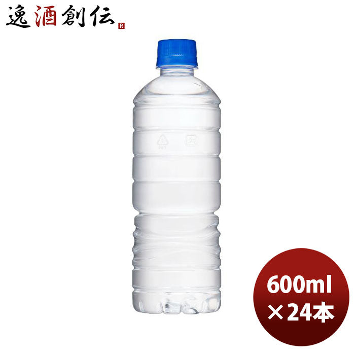 アサヒおいしい水天然水ラベルレスボトルPETペットボトル600ml24本1ケース新発売本州送料無料四国は+200円