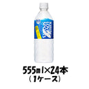 スポーツ飲料 ラブズスポーツ キリン 555ml 24本 1ケース 本州送料無料　四国は+200円、九州・北海道は+500円、沖縄は+3000円ご注文後に加算 ギフト 父親 誕生日 プレゼント