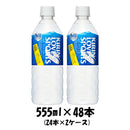 キリンビバレッジ ＬＯＶＥＳ ＳＰＯＲＴＳ（ラブズ スポーツ） ペットボトル 555ml×48本（2ケース） クール便指定不可本州送料無料　四国は+200円、九州・北海道は+500円、沖縄は+3000円ご注文後に加算 ギフト 父親 誕生日 プレゼント