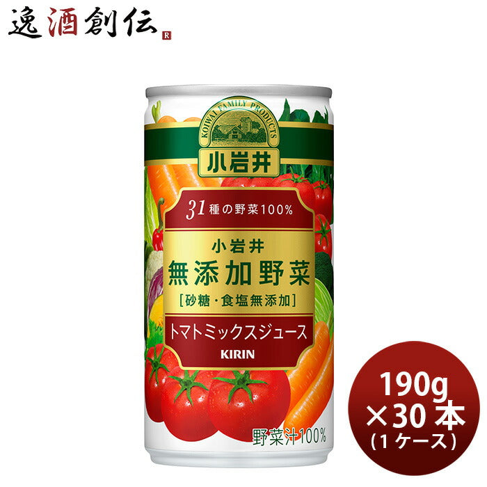 45867077-30 小岩井無添加３１種の野菜100%190m×30本（1ケース）【ケース販売】本州送料無料四国は+200円