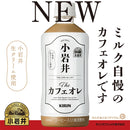 コーヒー 小岩井　Ｔｈｅカフェオレ キリン 500ml 24本 (24本×2ケース) 本州送料無料　四国は+200円、九州・北海道は+500円、沖縄は+3000円ご注文後に加算 ギフト 父親 誕生日 プレゼント