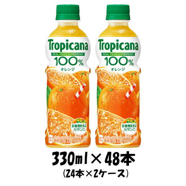 キリン トロピカーナ100% オレンジ 330ml 48本 ペットボトル 2ケース 本州送料無料　四国は+200円、九州・北海道は+500円、沖縄は+3000円ご注文後に加算 ギフト 父親 誕生日 プレゼント