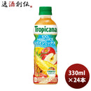 キリントロピカーナ100%パインミックス330ml×1ケース/24本新発売のし・ギフト・サンプル各種対応不可