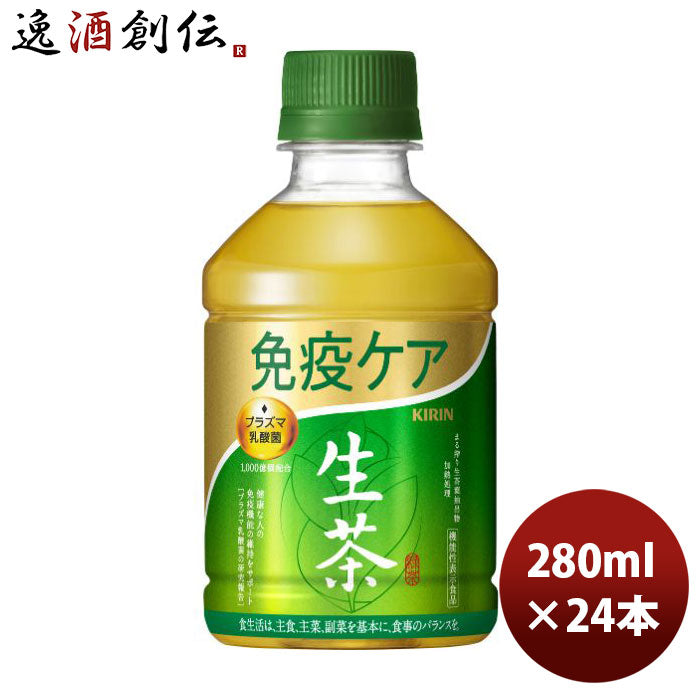 キリン生茶免疫ケア280ml×1ケース/24本緑茶お茶新発売のし・ギフト・サンプル各種対応不可 キリン生茶免 