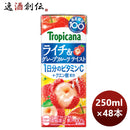 キリントロピカーナライチ＆グレープフルーツテイストＬＬスリム250ml×2ケース/48本期間限定のし・ギフト