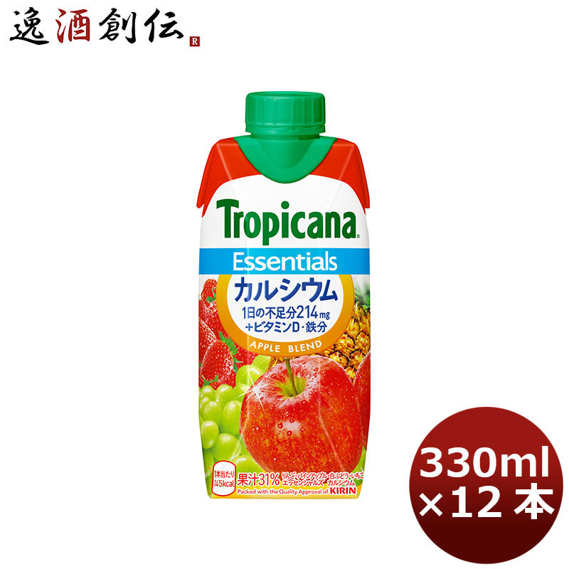 キリン トロピカーナ エッセンシャルズ カルシウム 330ml 12本 1ケースＬＬプリズマ ギフト 父親 誕生日 プレゼント