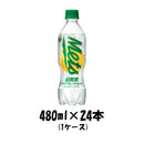 炭酸飲料 メッツ 超刺激クリアグレープフルーツ キリン 480ml 24本 1ケース 本州送料無料 四国は+200円、九州・北海道は+500円、沖縄は+3000円ご注文後に加算 ギフト 父親 誕生日 プレゼント