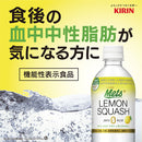 キリン メッツ プラス レモンスカッシュ 480ml 24本 2ケース リニューアル 4月13日以降のお届け のし・ギフト・サンプル各種対応不可