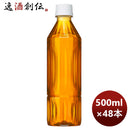 キリン午後の紅茶おいしい無糖ラベルレスＰＥＴ500ml×2ケース/48本リニューアル5月24日以降切替新旧のご 