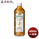 キリン×ファンケルカロリミットブレンド茶ペット600ml×2ケース/48本新発売のし・ギフト・サンプル各種対応不可