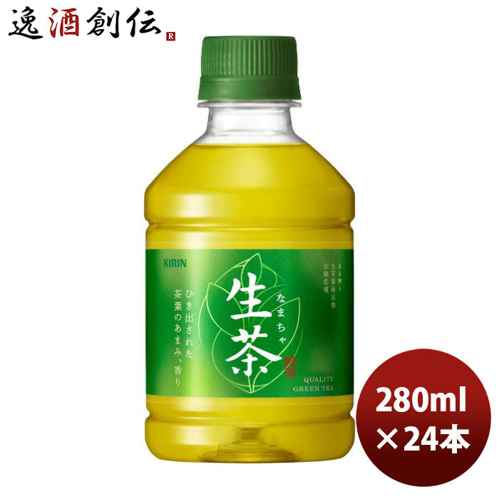 キリン生茶ペット280ml×1ケース/24本リニューアル4月26日以降切替新旧のご指定不可のし・ギフト・サンプ 