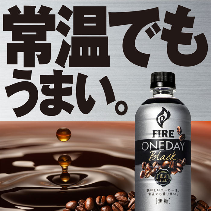 キリン ファイア ワンデイブラック ペット 600ml 24本 2ケース コーヒー リニューアル のし・ギフト・サンプル各種対応不可