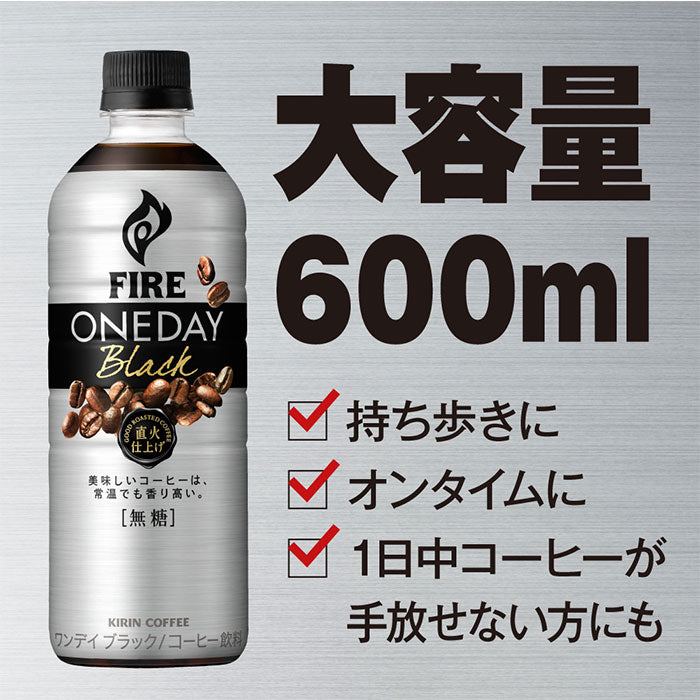 FIRE 【個人様購入可能】[取寄] キリン ファイア ワンデイ