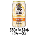 キリン 零ＩＣＨＩ ６缶パック 350ml 24本 (1ケース) 【ケース販売】 本州送料無料　四国は+200円、九州・北海道は+500円、沖縄は+3000円ご注文後に加算 ギフト 父親 誕生日 プレゼント