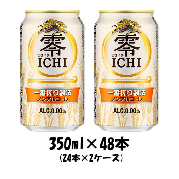 ノンアルコール