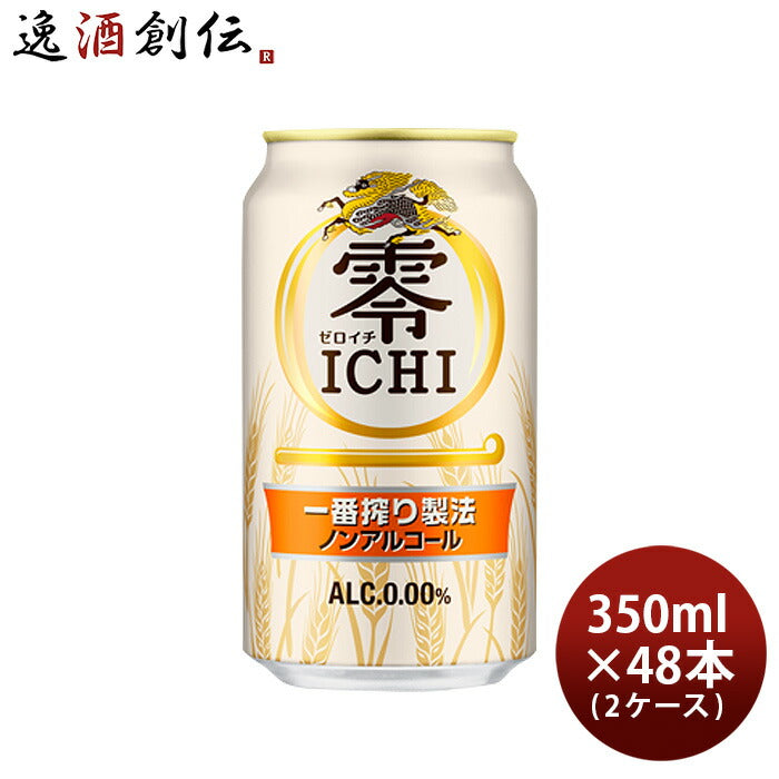 キリン零ICHI350ml×2ケース/48本ノンアルコールビール麒麟既発売