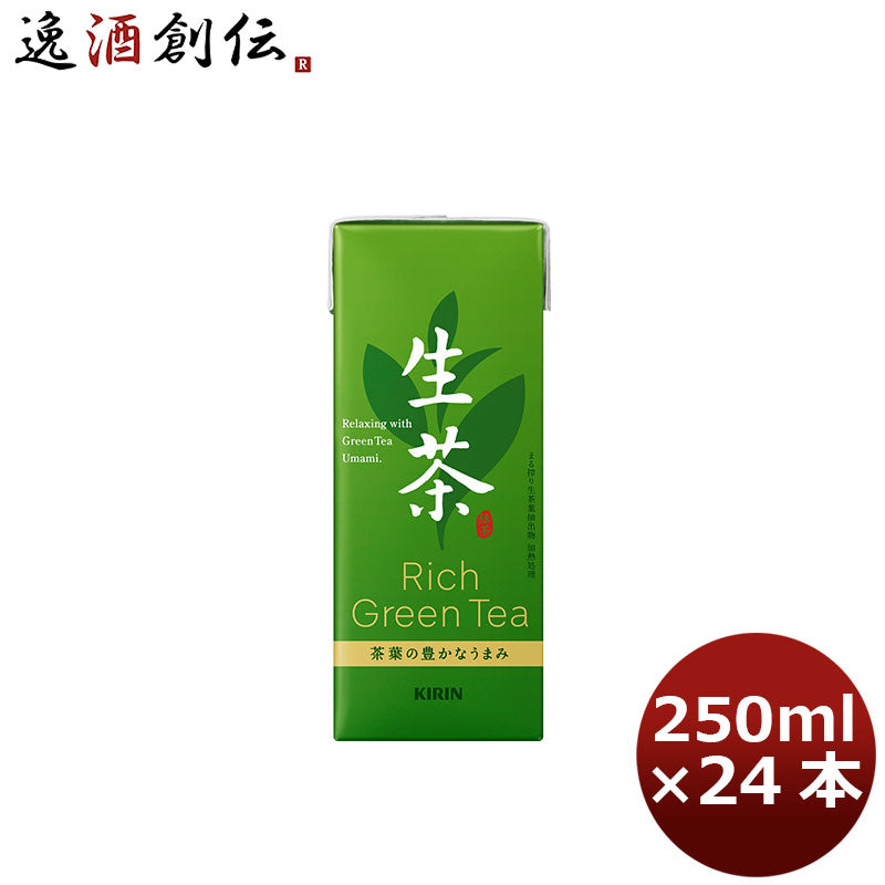 キリン 生茶 LLスリム 250ml 24本 1ケース リニューアル ギフト 父親 誕生日 プレゼント