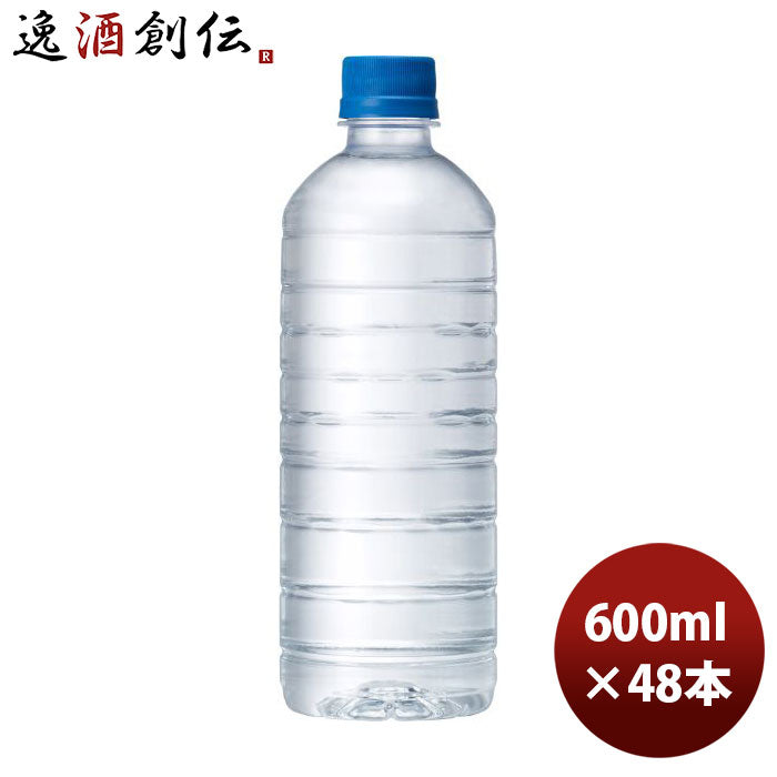 キリン天然水ラベルレスペット(EC限定)600ml×2ケース/48本新発売のし・ギフト・サンプル各種対応不可