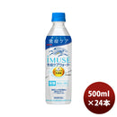 キリン iMUSE イミューズ 免疫ケアウォーター ペット 500ml 24本 1ケース リニューアルのし・ギフト・サンプル各種対応不可 のし・ギフト対応不可