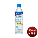 キリン iMUSE イミューズ 免疫ケアウォーター ペット 500ml 24本 2ケース リニューアル のし・ギフト対応不可