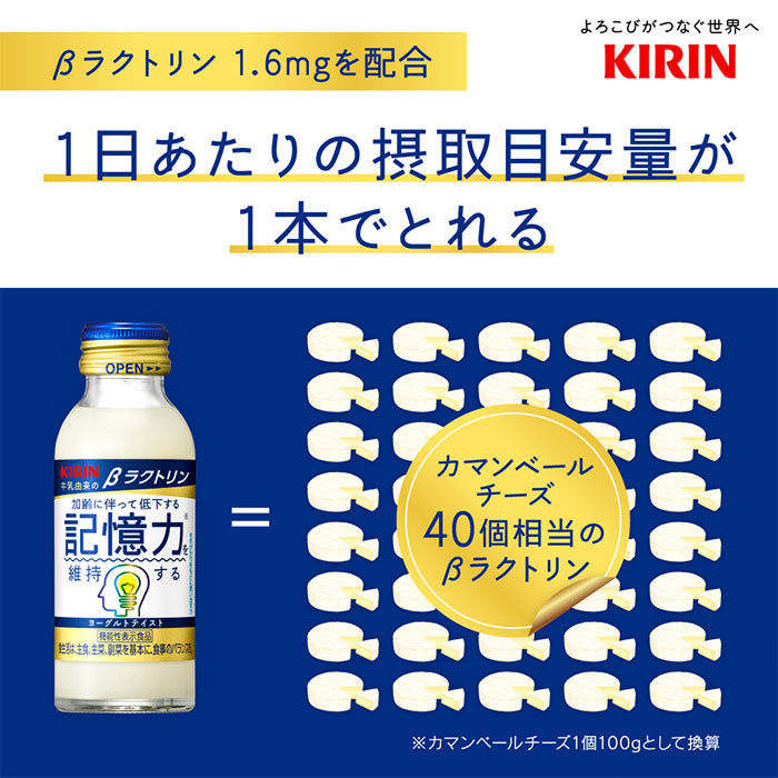 キリン βラクトリン １００ｍｌ瓶 ６Ｐ 100ml 30本 3ケース のし・ギフト・サンプル各種対応不可