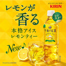 午後の紅茶レモンティー自販機用 500ml 24本 2ケース リニューアル のし・ギフト・サンプル各種対応不可