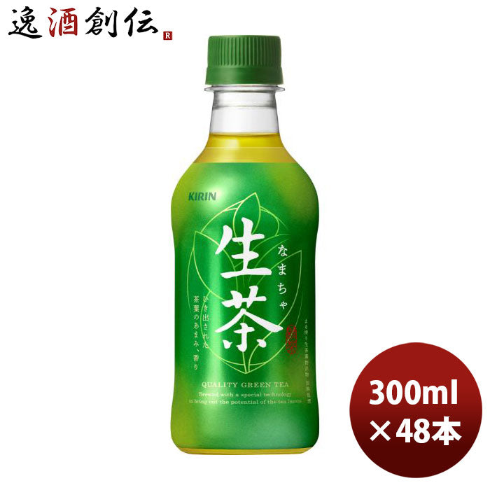 キリン生茶PETペット300ml×2ケース/48本リニューアル4月26日以降切替新旧のご指定不可のし・ギフト・サン