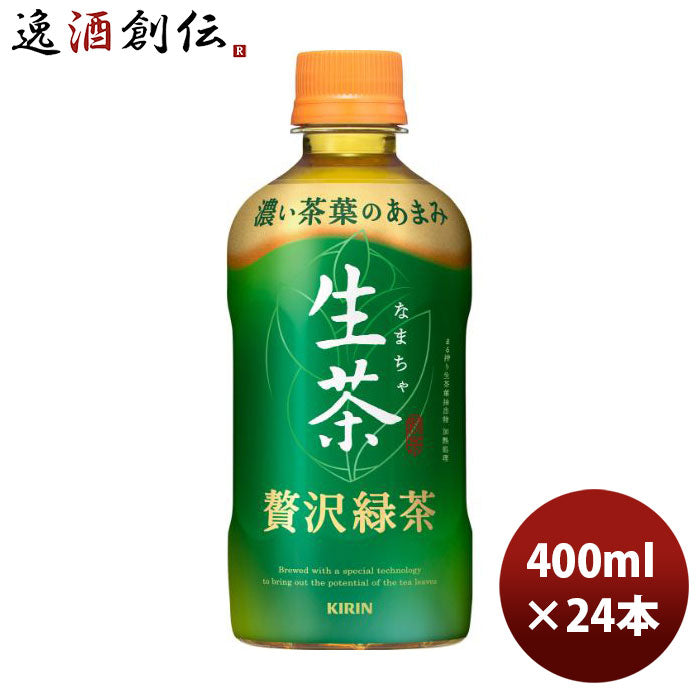 キリンホット生茶贅沢緑茶ペット400ml×1ケース/24本新発売のし・ギフト・サンプル各種対応不可