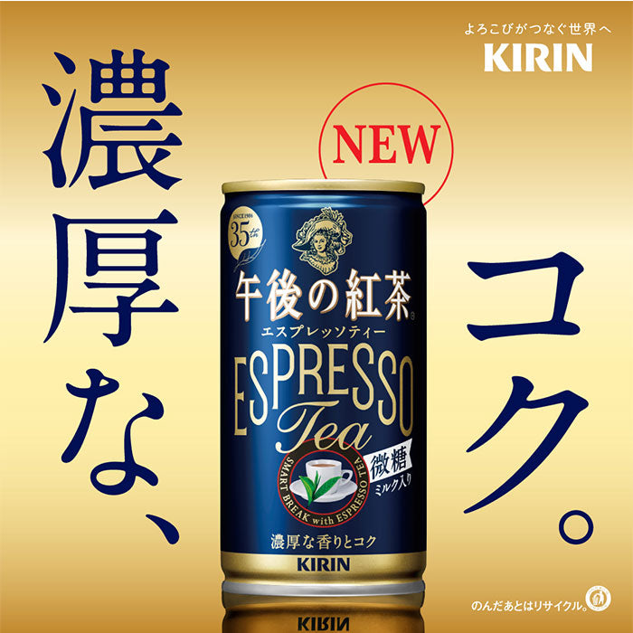 キリン 午後の紅茶 エスプレッソティー微糖 缶 185G 30本 1ケース リニューアル