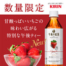 キリン 午後の紅茶 for HAPPINESS 熊本県産いちごティー 500ml 24本 2ケース 新発売 6月15日以降のお届け のし・ギフト・サンプル各種対応不可