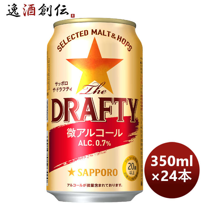 サッポロTheDRAFTY6缶パック350ml24本1ケース本州送料無料四国は+200円、九州・北海道は+500円、沖縄は+30