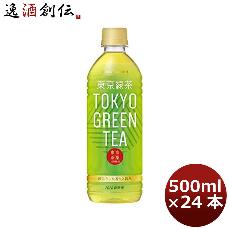 ポッカサッポロ 東京緑茶500ml PET 24本 1ケース ギフト 父親 誕生日 プレゼント