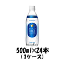 サッポロ おいしい炭酸水 500ml 24本 （1ケース） 本州送料無料　四国は+200円、九州・北海道は+500円、沖縄は+3000円ご注文後に加算 ギフト 父親 誕生日 プレゼント