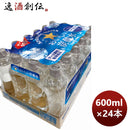 ポッカサッポロおいしい炭酸水ラベルレスシュリンクパック600ml×1ケース/24本