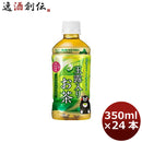 ポッカサッポロ 玉露入りお茶350ml PET 熊本城復旧応援ラベル 24本 1ケース ギフト 父親 誕生日 プレゼント