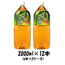 お茶 玉露入りお茶 サッポロ 2000ml 2L 12本単位 (2ケース) 本州送料無料　四国は+200円、九州・北海道は+500円、沖縄は+3000円ご注文後に加算 父親 誕生日 プレゼント
