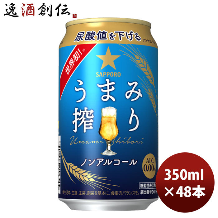 ノンアルコール