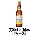 ノンアルコール プレミアムアルコールフリー サッポロ 334ml 30本 1ケース 本州送料無料　四国は+200円、九州・北海道は+500円、沖縄は+3000円ご注文後に加算 ギフト 父親 誕生日 プレゼント