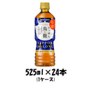 お茶飲料 にっぽん烏龍 ポッカサッポロ 525ml 24本 1ケース 本州送料無料 四国は+200円、九州・北海道は+500円、沖縄は+3000円ご注文後に加算 ギフト 父親 誕生日 プレゼント