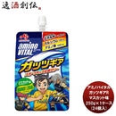 アミノバイタルRゼリードリンクガッツギアRマスカット味250G×1ケース/24個スポーツゼリーエネルギーアミ 