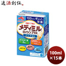 味の素 栄養補助食品 メディミル ロイシンプラス バニラ風味 100ml 15本 1ケース のし・ギフト・サンプル各種対応不可
