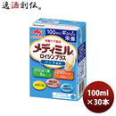 味の素 栄養補助食品 メディミル ロイシンプラス バニラ風味 100ml 15本 2ケース のし・ギフト・サンプル各種対応不可