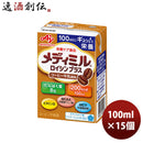 味の素 栄養補助食品 メディミル ロイシンプラス コーヒー牛乳風味 100ml 15本 1ケース のし・ギフト・サンプル各種対応不可