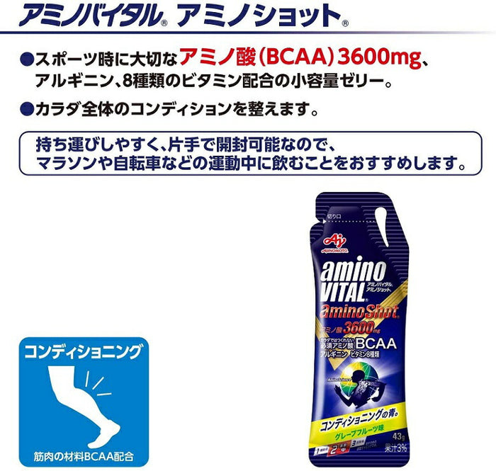 味の素 アミノバイタル アミノショットR パーフェクトエネルギー 45g × 64本 ギフト 父親 誕生日 プレゼント