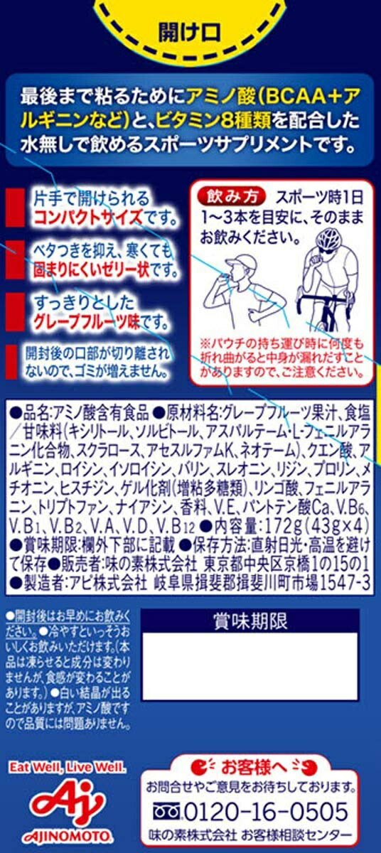 味の素 アミノバイタル アミノショットR 43G 43g × 64本 ギフト 父親