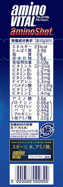 味の素 アミノバイタル アミノショットR パーフェクトエネルギー 45g × 64本 ギフト 父親 誕生日 プレゼント