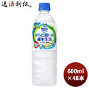 からだ想いの補水生活 ＰＥＴ 600ml 24本 2ケース 新発売 7月27日以降のお届け のし・ギフト・サンプル各種対応不可