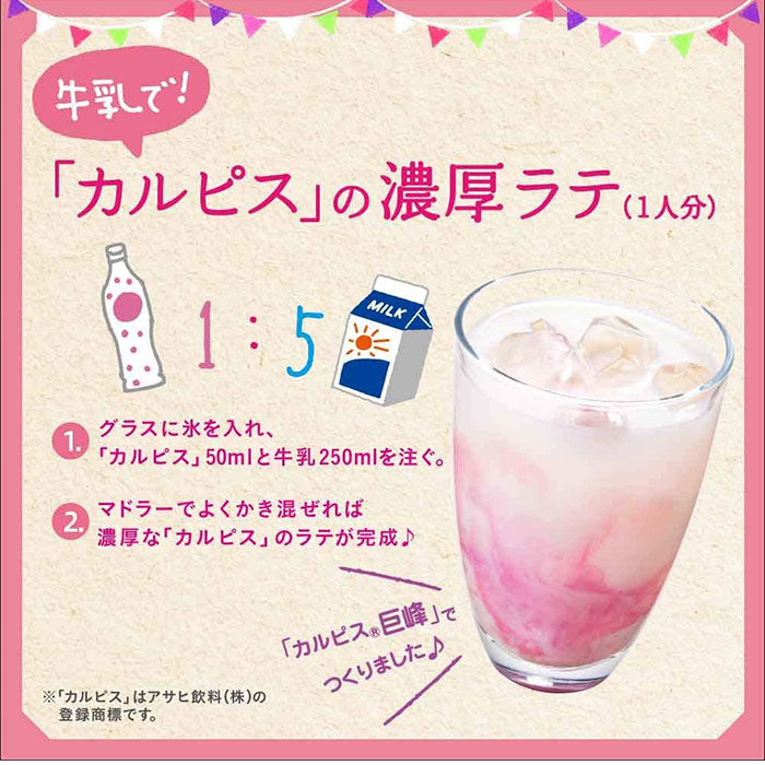 カルピス 巨峰 Ｌパック 紙容器 新 1L 6本 1ケース アサヒ飲料 のし・ギフト・サンプル各種対応不可